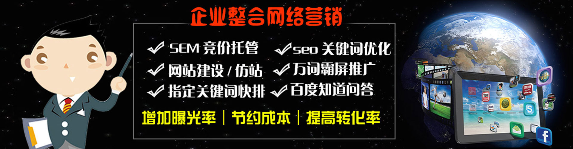 紫阳sem竞价